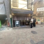 ホルモンまさる  - 