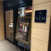 展望BAR REN KOBE