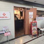 タシモリカレー - 