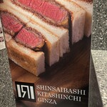 心斎橋サンド - 