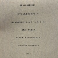 リストランテ シンティッラ - 