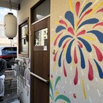 花火 - 