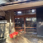 ブラッスリーしんかわ - 