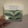 Coco Chou Chou