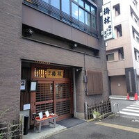 日本料理 梅林 - 