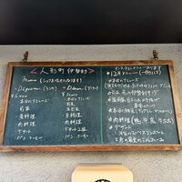 人形町 伊勢利 - 