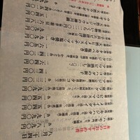 馳走 なか川 - 