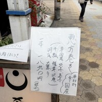 ほしつき - 