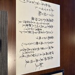 私房菜 きた川 - 