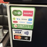 蒙古タンメン中本 - 対応キャッシュレス