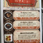 レストラン ユっぴー - 