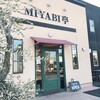 みやび亭