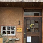 農家のパスタ屋 NAPPA 伏見 - 