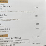 紅ズワイガニらぁ麺 まるはち屋 - 