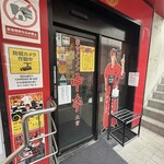 蒙古タンメン中本 - 店舗外観