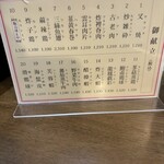 広東料理 鳳泉 - 