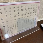 広東料理 鳳泉 - 