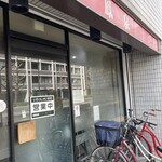 広東料理 鳳泉 - 