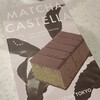 THE MATCHA TOKYO 東京スカイツリータウンソラマチ