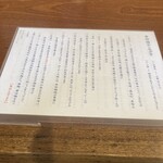 穏Cafe あたたかい木 - 御膳おしながき