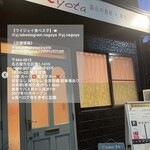 創作料理Ryota  - 