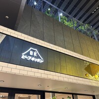 ビーフキッチン 渋谷店 - 