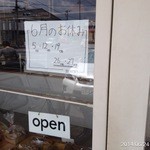 インダストリー - 2014.6.24(火)11時　トラディショナル2本お買上げ(^^♪