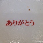 塩元帥 - 2014.6.24(火)11時　再訪　塩ラーメン昼Aセット700円