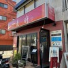 麦府 自由ヶ丘店