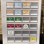 中華そば 鴨福 - 券売機