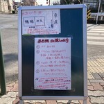 中華そば 鴨福 - 説明