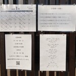 中華そば 鴨福 - 説明