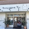 ブーランジェリー・ユイ 藤沢本店