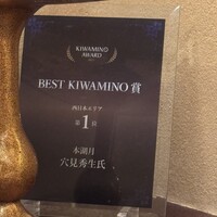 本湖月 - 