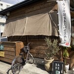 curry hut & petit bistro BAKE - 