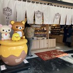 りらっくま茶房 ハニースタンド - 外観