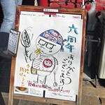 ラーメン 達磨食堂 - 