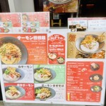 サーモンnoodle京都 - 