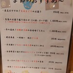 和酒楽房 かね匠 - 