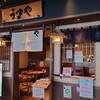 うまや JR宮崎シティ店