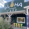 ALOHA CAFE Pineapple 生駒店
