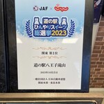 ミルクアイス MO-MO - 