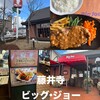 ビッグ・ジョー 藤井寺店