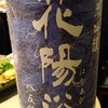 和酒bar uonoya