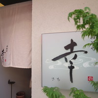 やすい - 