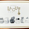 Patisserie La Clef