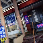 ほびーい喫茶店 - 