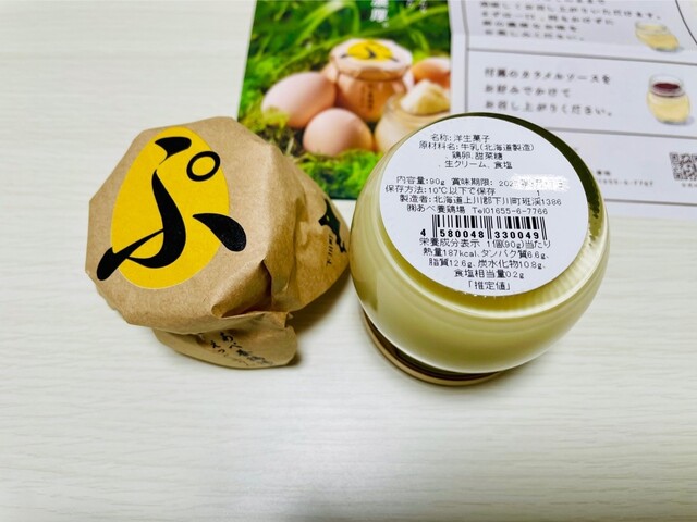 Abe Youkeijou Egg Pudding - Sapporo/Japanese pudding | Tabelog