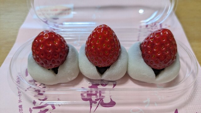 岡埜栄泉 蛇田本店 &ndash; 石巻の和菓子専門店