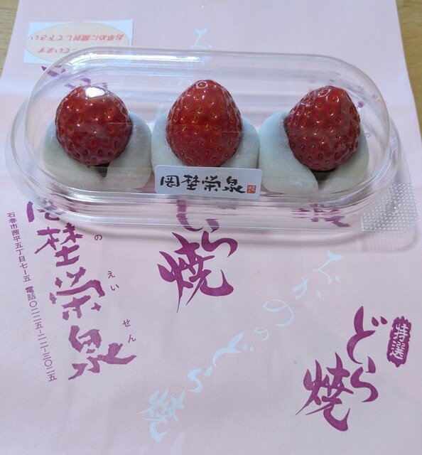 岡埜栄泉 蛇田本店 - 石巻あゆみ野（和菓子）の写真